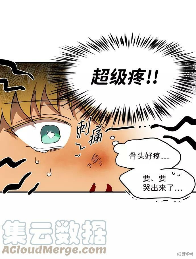 为夕阳所遮蔽漫画,第59话1图