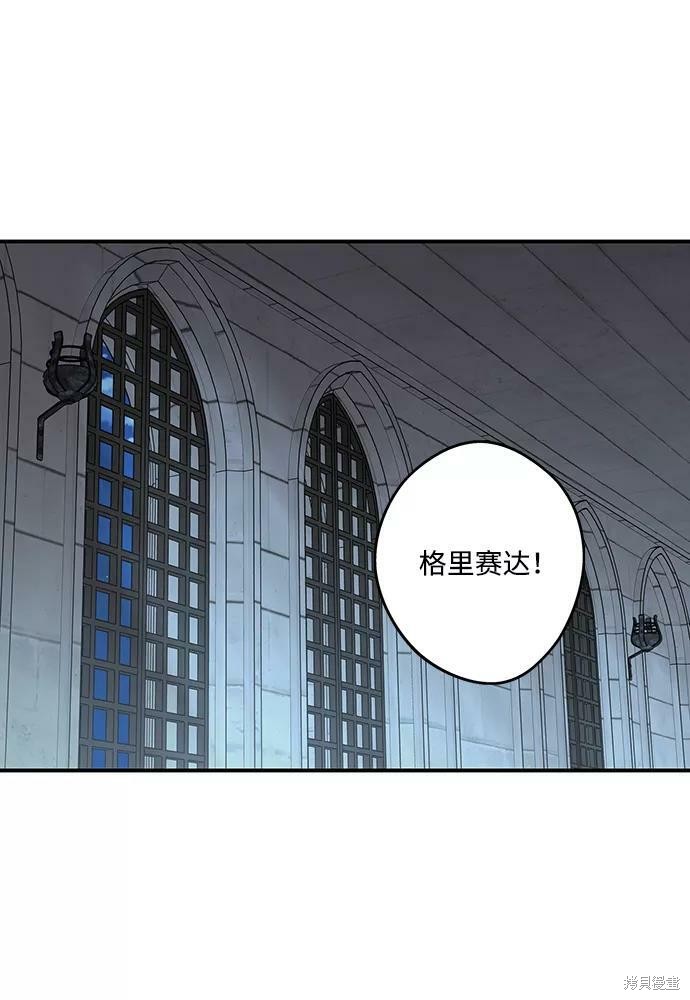为夕阳驻足漫画,第113话2图