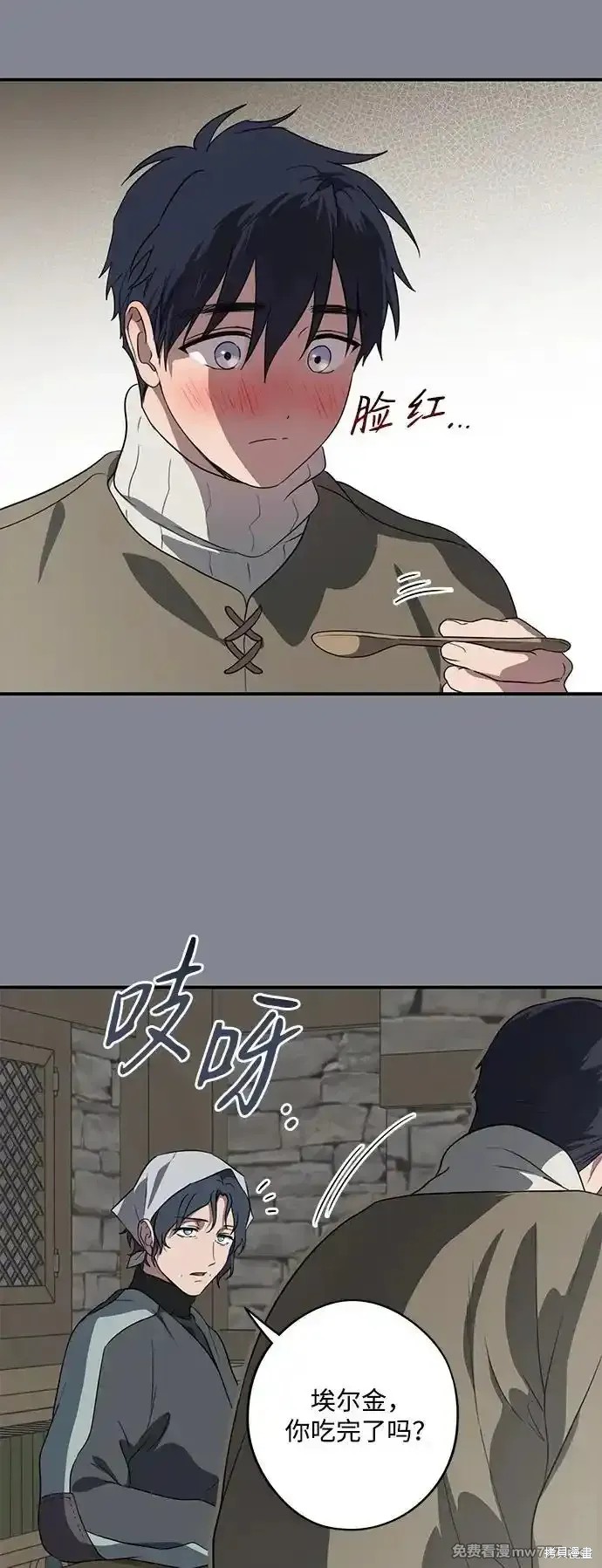 为夕阳取名漫画,第2季15话5图