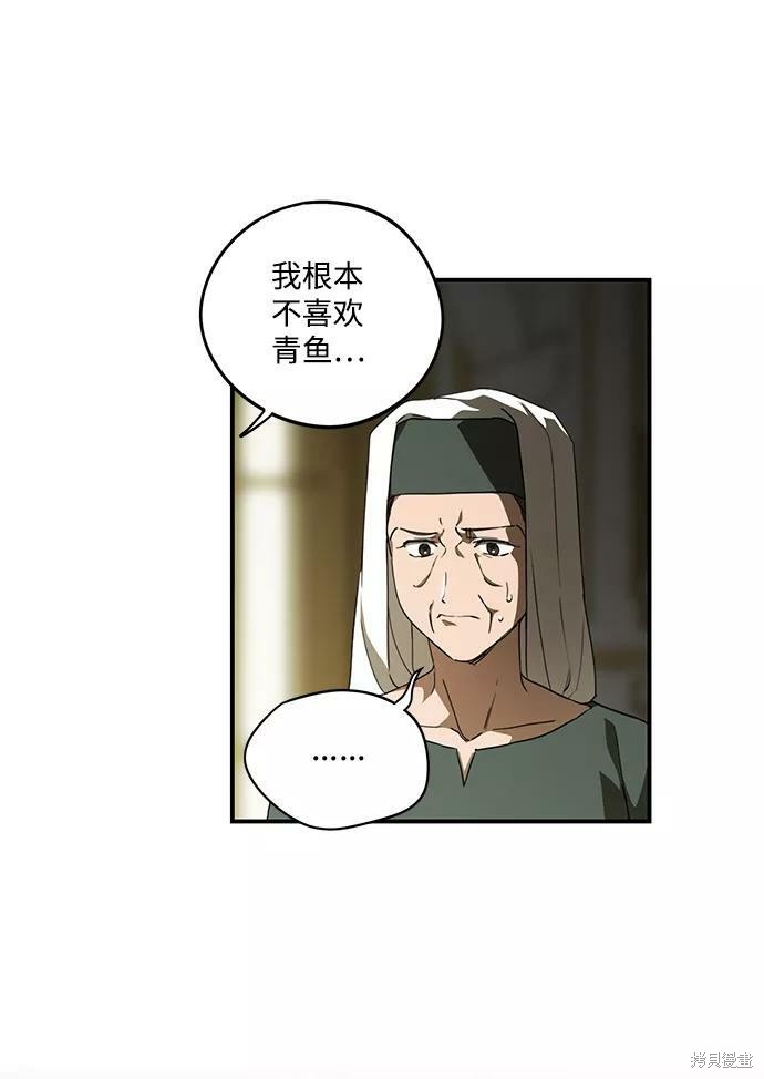 夕阳为山落漫画,第62话4图