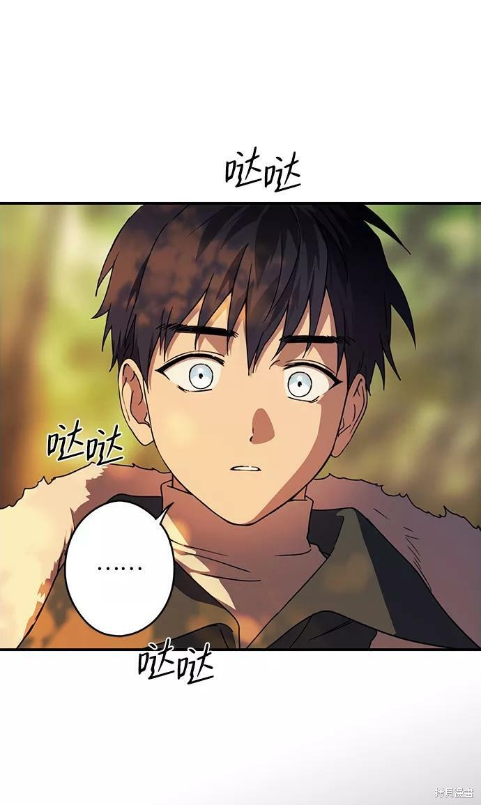 乌云甚至连夕阳都遮蔽不住漫画,第105话2图