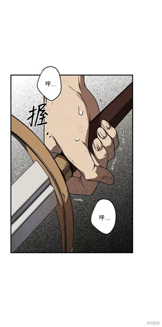 为夕阳所遮蔽漫画,第76话1图