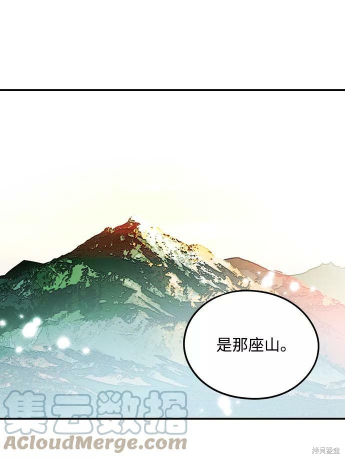 乌云甚至连夕阳都遮蔽不住漫画,第65话3图