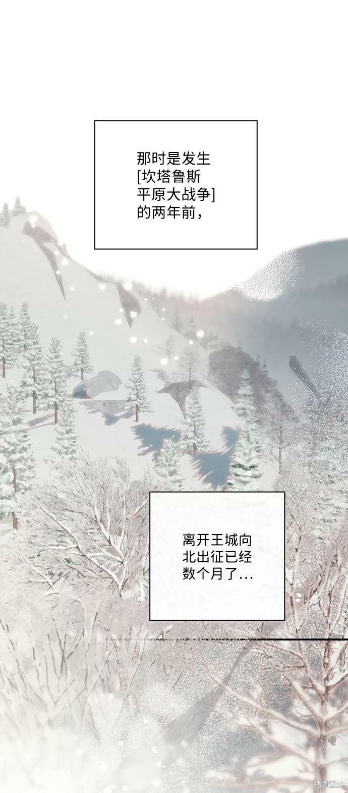 夕阳为山落漫画,第86话1图