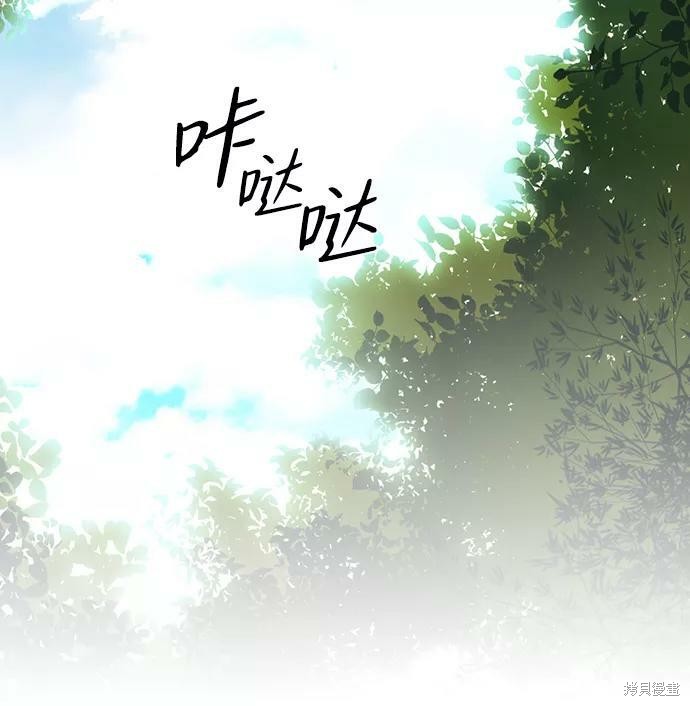 乌云甚至连夕阳都遮蔽不住漫画,第112话3图