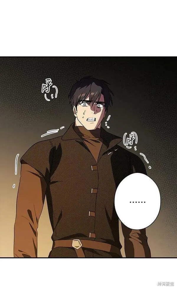 为夕阳取名漫画,第140话4图