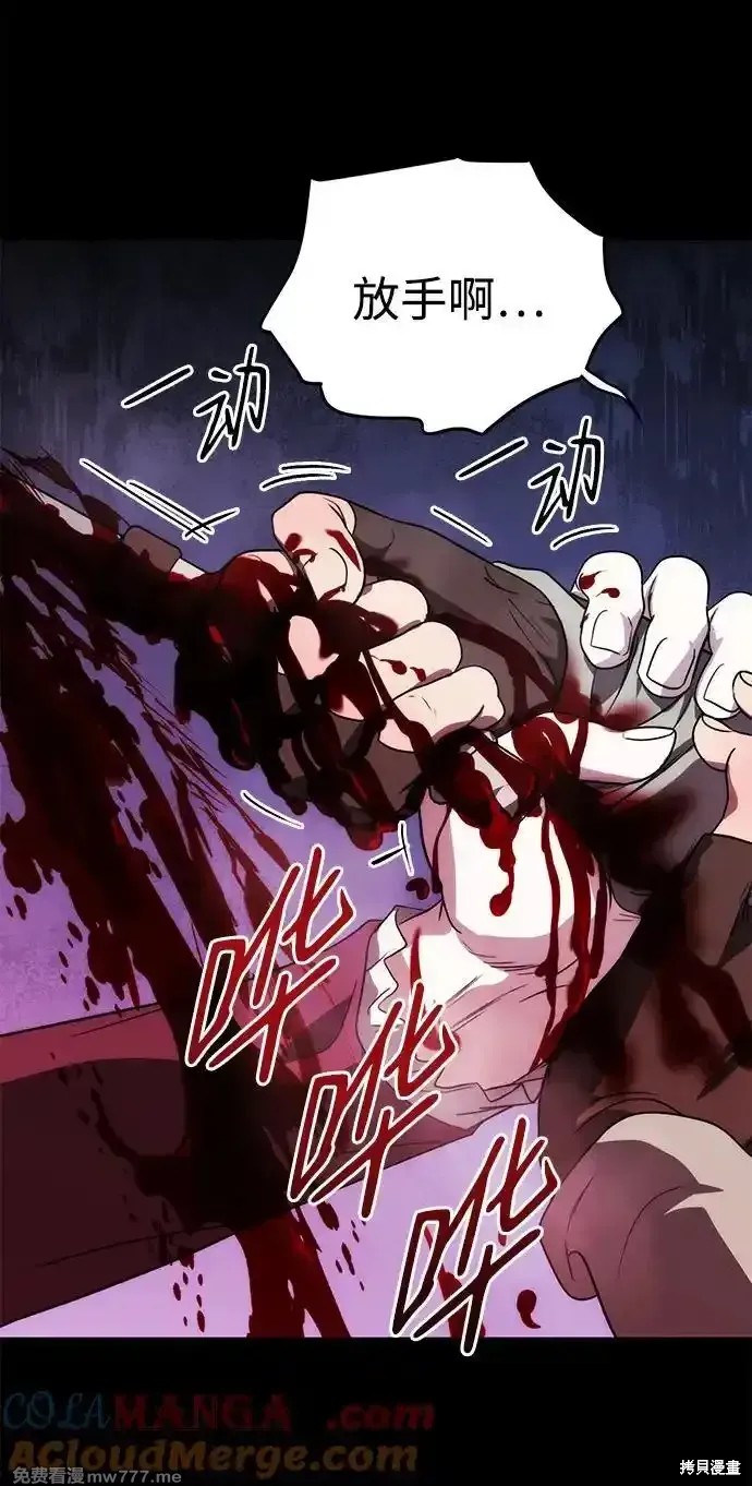 乌云甚至连夕阳都遮蔽不住漫画,第2季19话3图