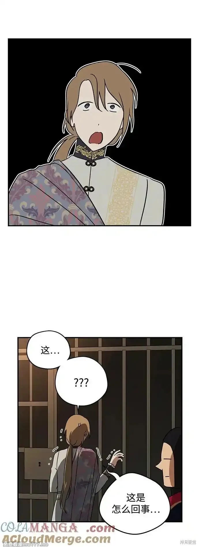 为夕阳所遮蔽漫画,第2季8话4图