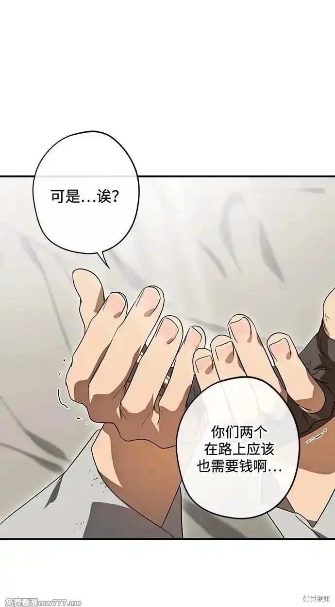 乌云甚至连夕阳都遮蔽不住漫画,第2季7话1图