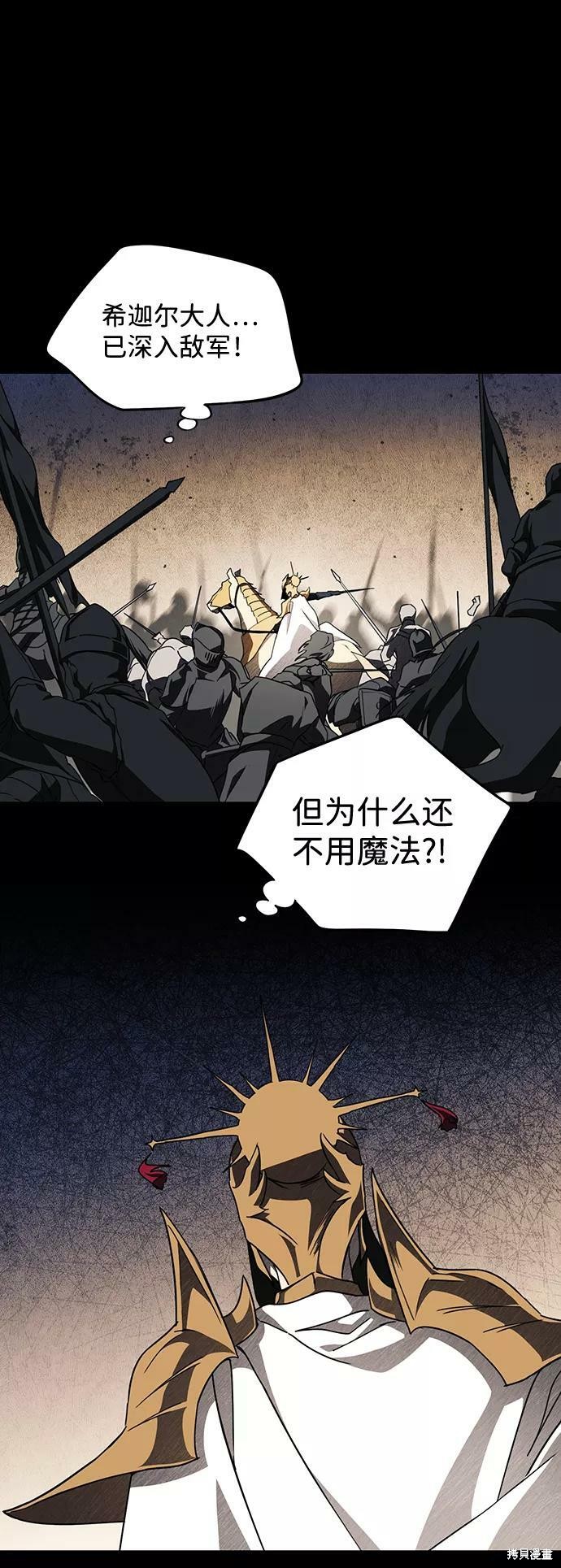 为夕阳驻足漫画,第98话5图