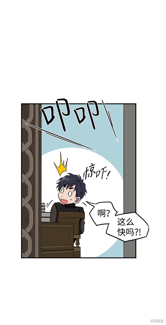乌云甚至连夕阳都遮蔽不住漫画,第42话2图