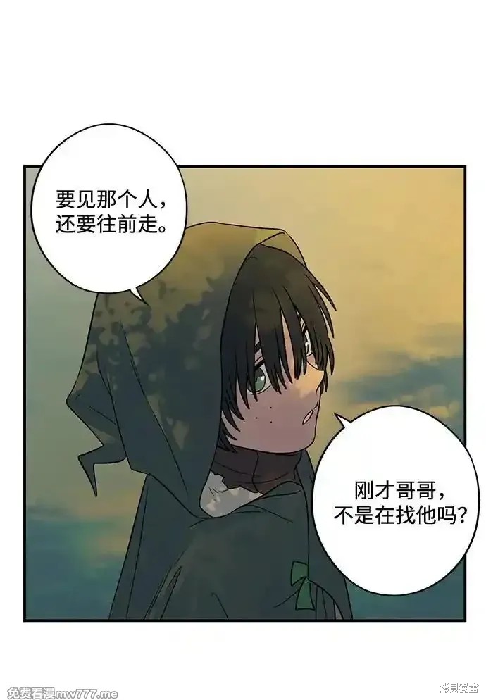 为夕阳驻足漫画,第2季23话1图