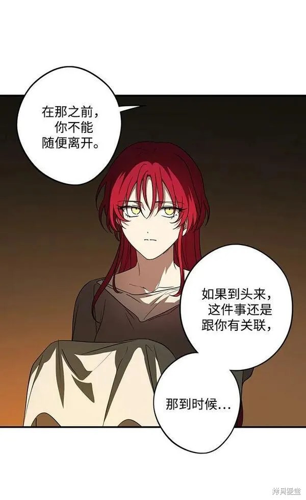 乌云甚至连夕阳都遮蔽不住漫画,第141话4图