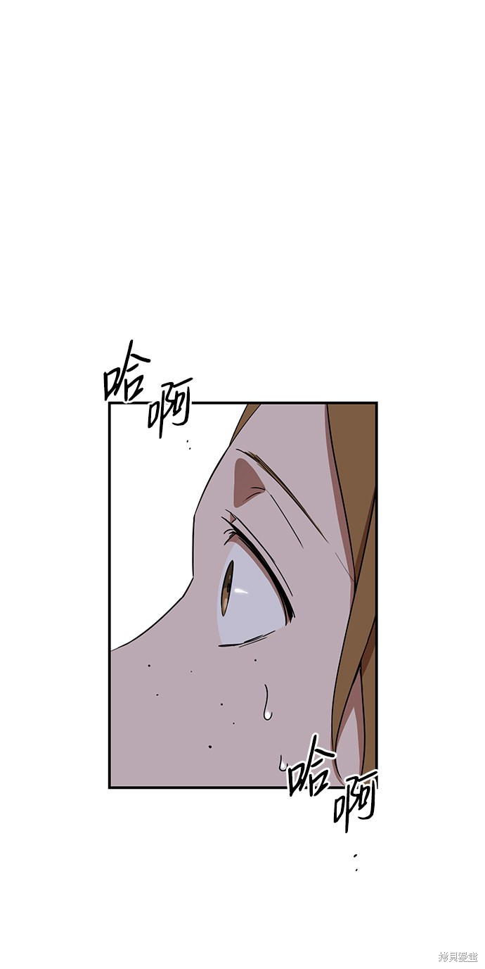 为夕阳取名漫画,第45话2图