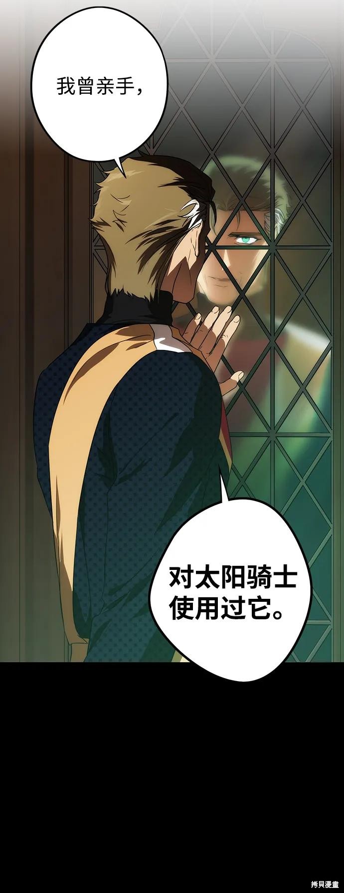 乌云甚至连夕阳都遮蔽不住漫画,第135话4图