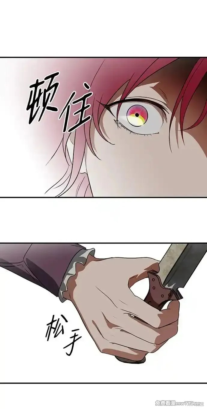 乌云甚至连夕阳都遮蔽不住漫画,第2季22话3图