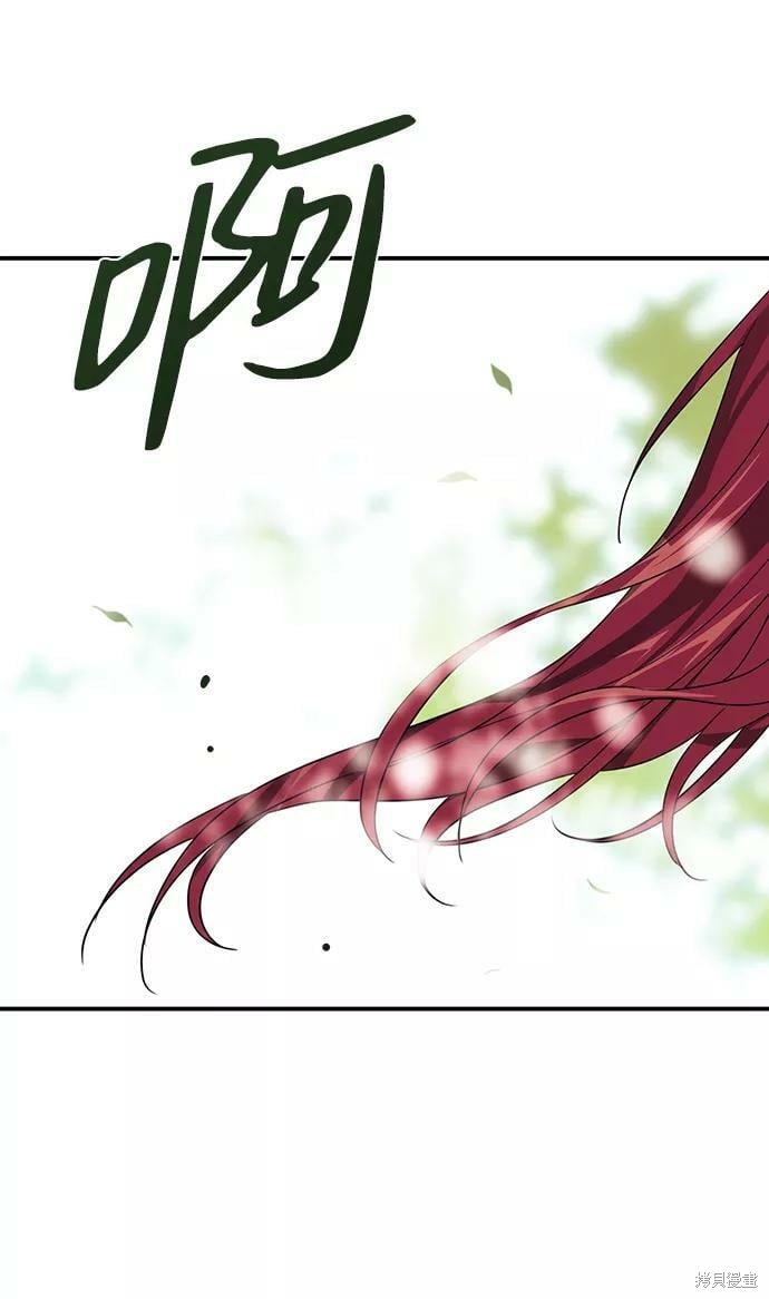 乌云甚至连夕阳都遮蔽不住漫画,第112话5图