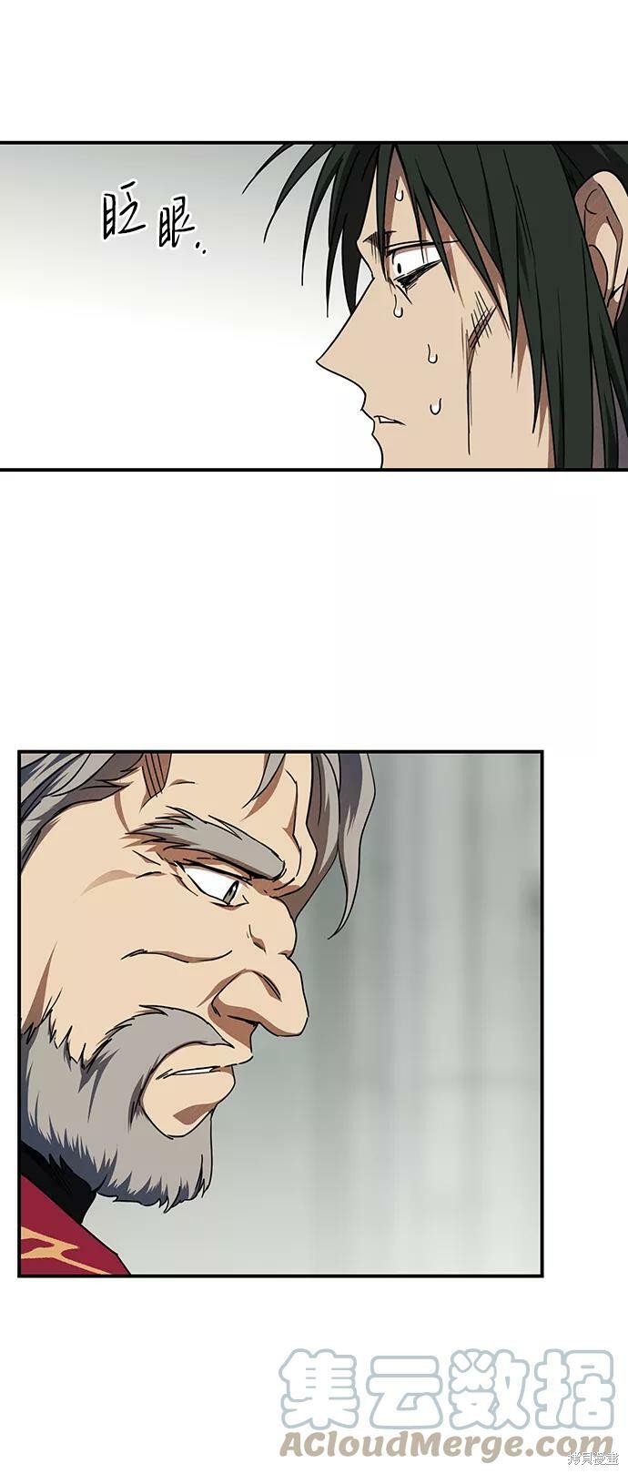 乌云甚至连夕阳都遮蔽不住漫画,第71话3图