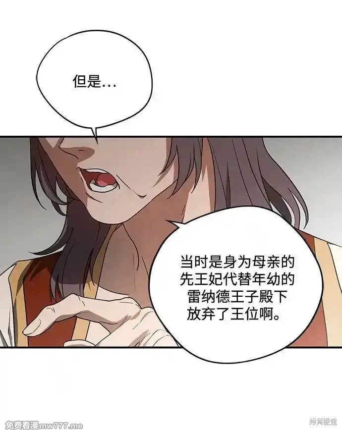夕阳为山落漫画,第2季11话2图