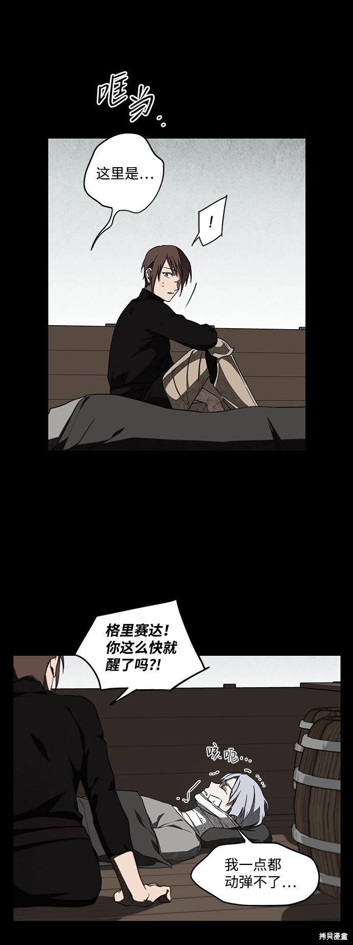 第29话2