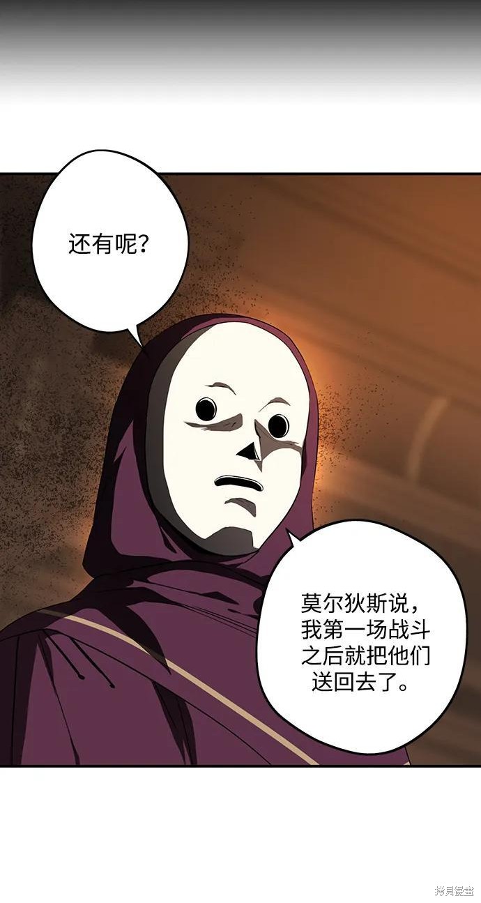 乌云甚至连夕阳都遮蔽不住漫画,第126话3图