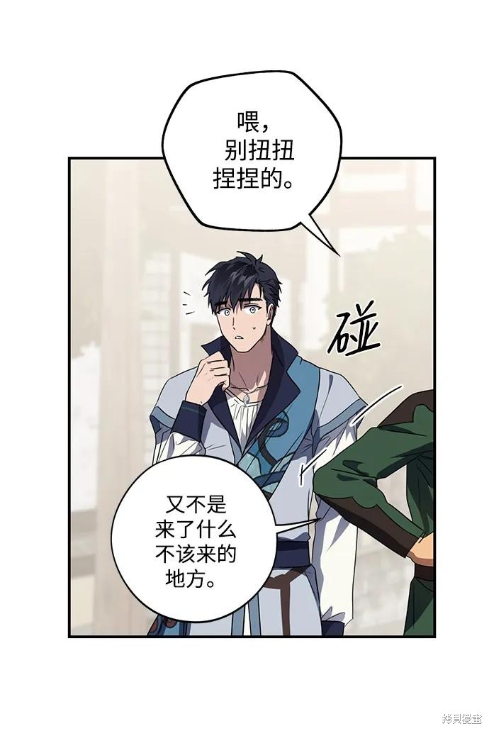 乌云甚至连夕阳都遮蔽不住漫画,第130话4图