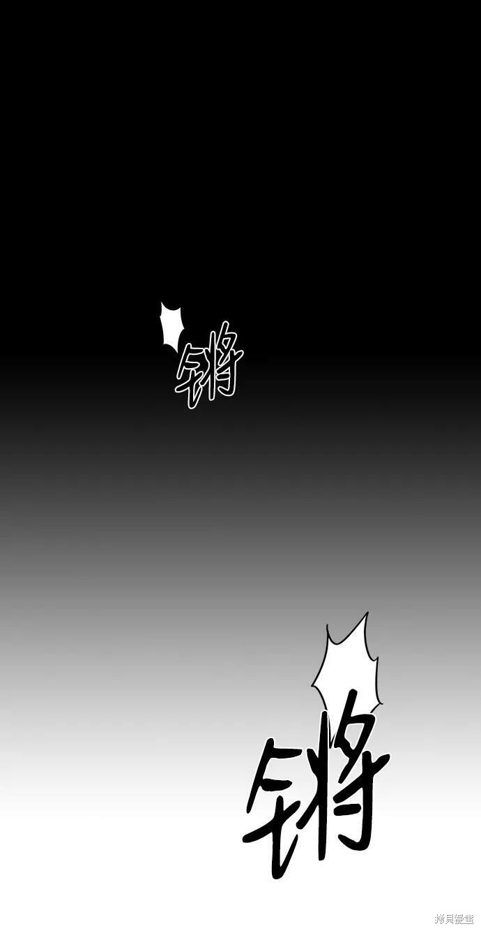 乌云甚至连夕阳都遮蔽不住漫画,第92话1图