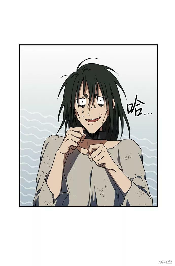 乌云甚至连夕阳都遮蔽不住漫画,第71话5图
