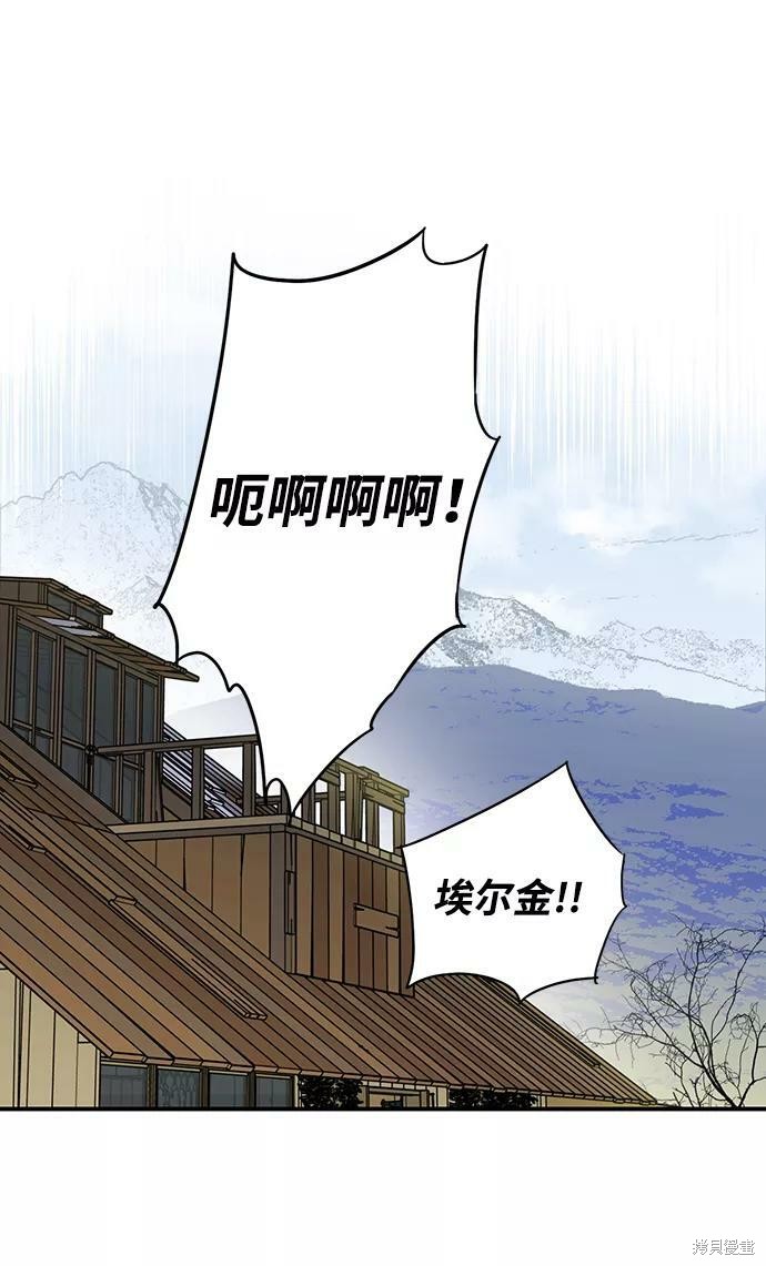 为夕阳驻足漫画,第109话1图