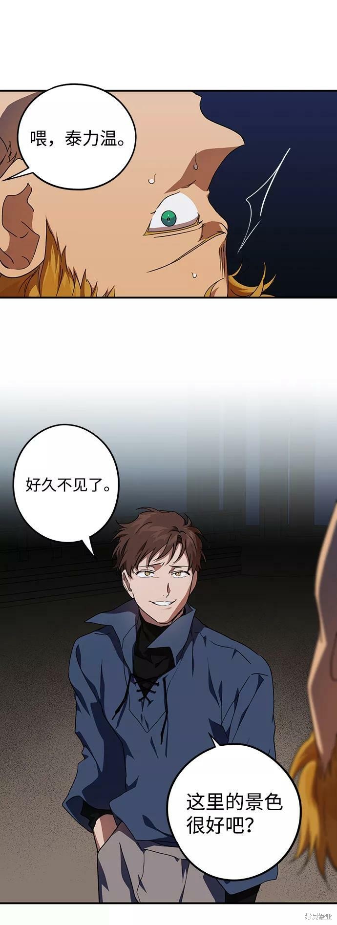 夕阳作伴漫画,第61话2图