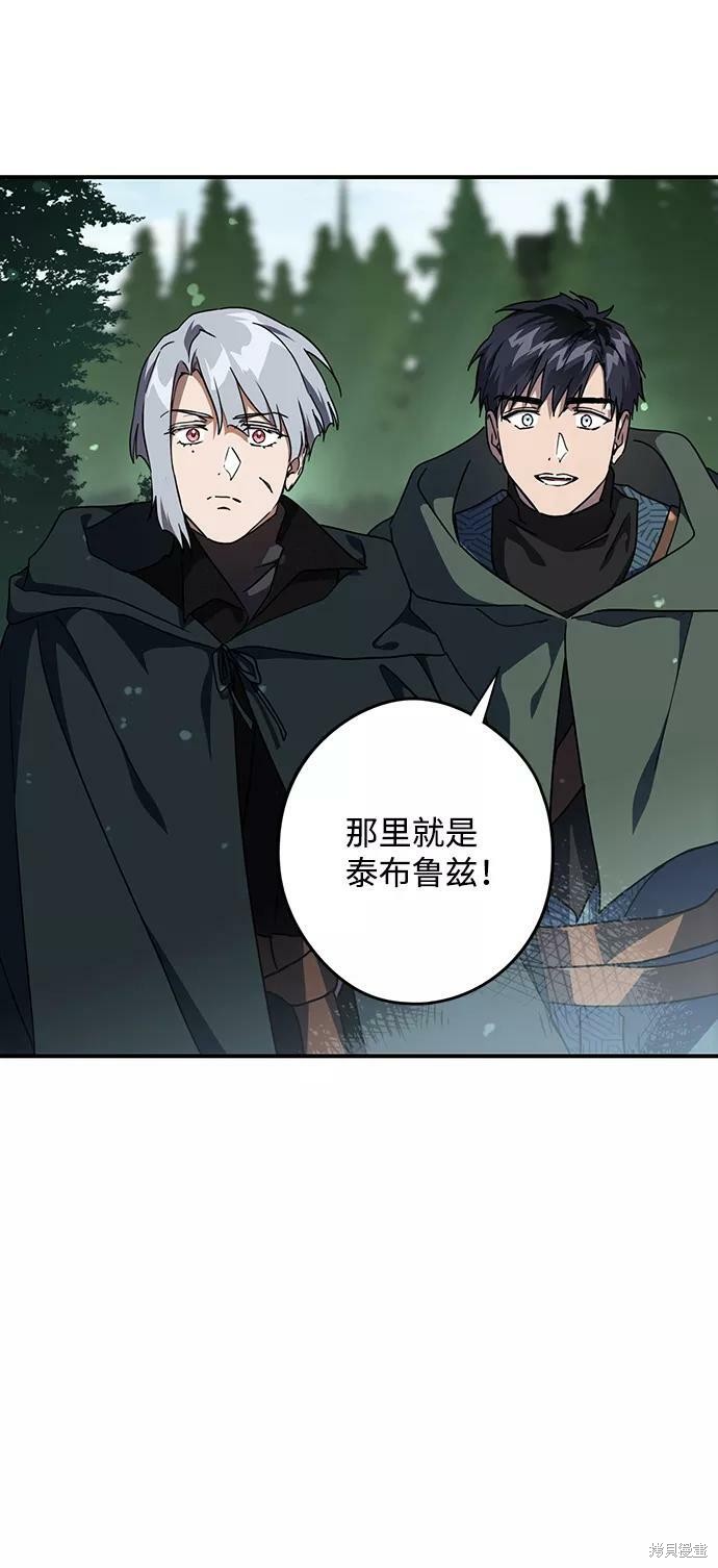 夕阳为山落漫画,第94话4图