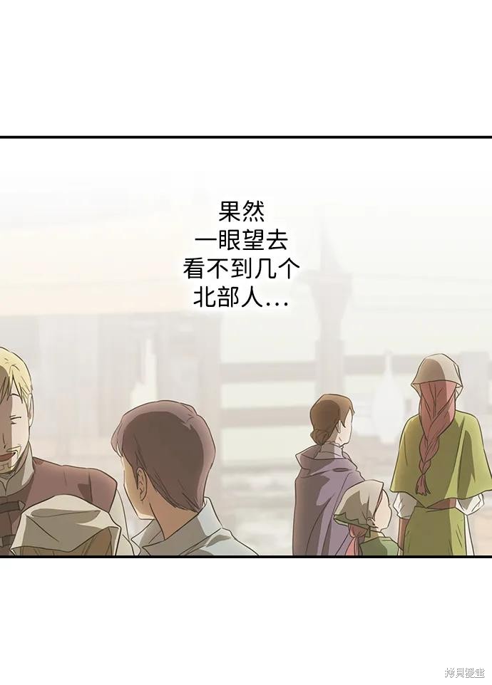 乌云甚至连夕阳都遮蔽不住漫画,第130话3图