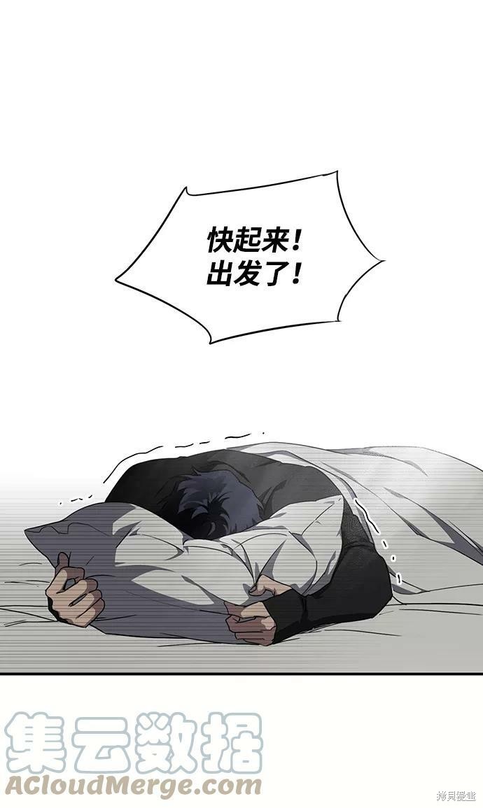 为夕阳驻足漫画,第64话3图