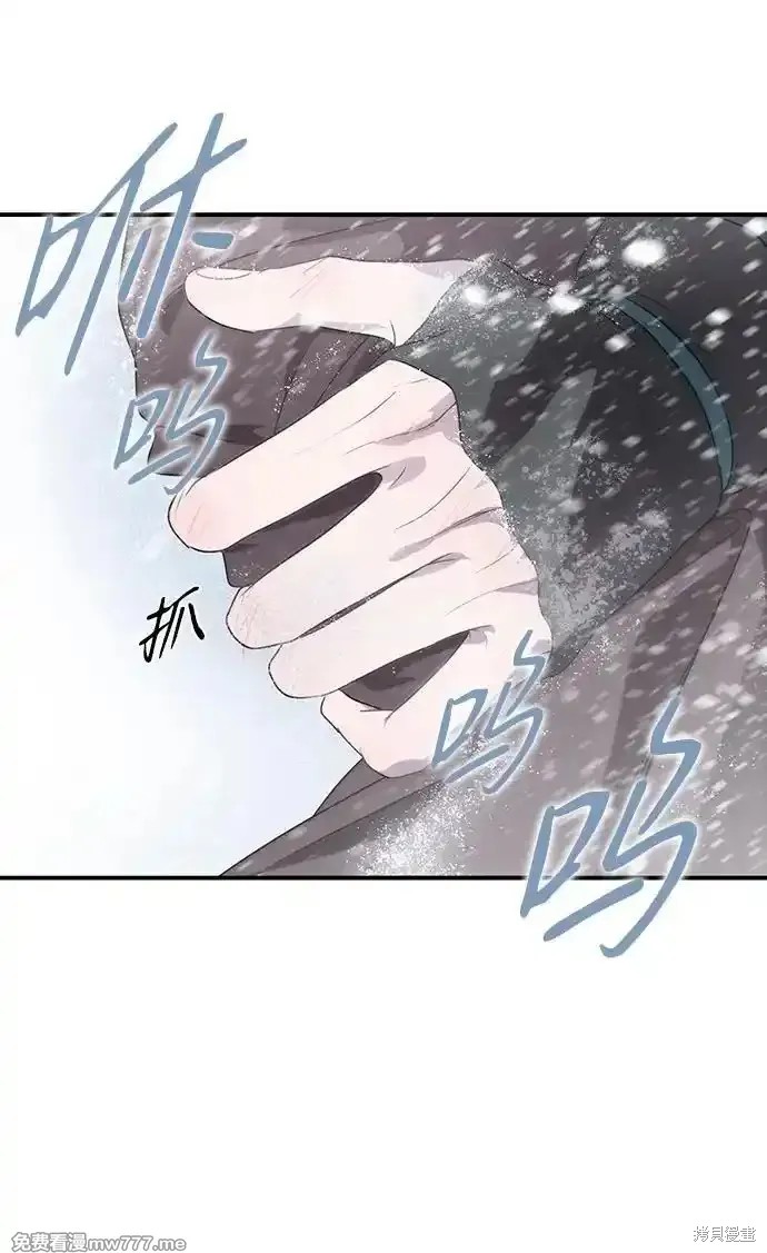 乌云甚至连夕阳都遮蔽不住漫画,第2季13话4图
