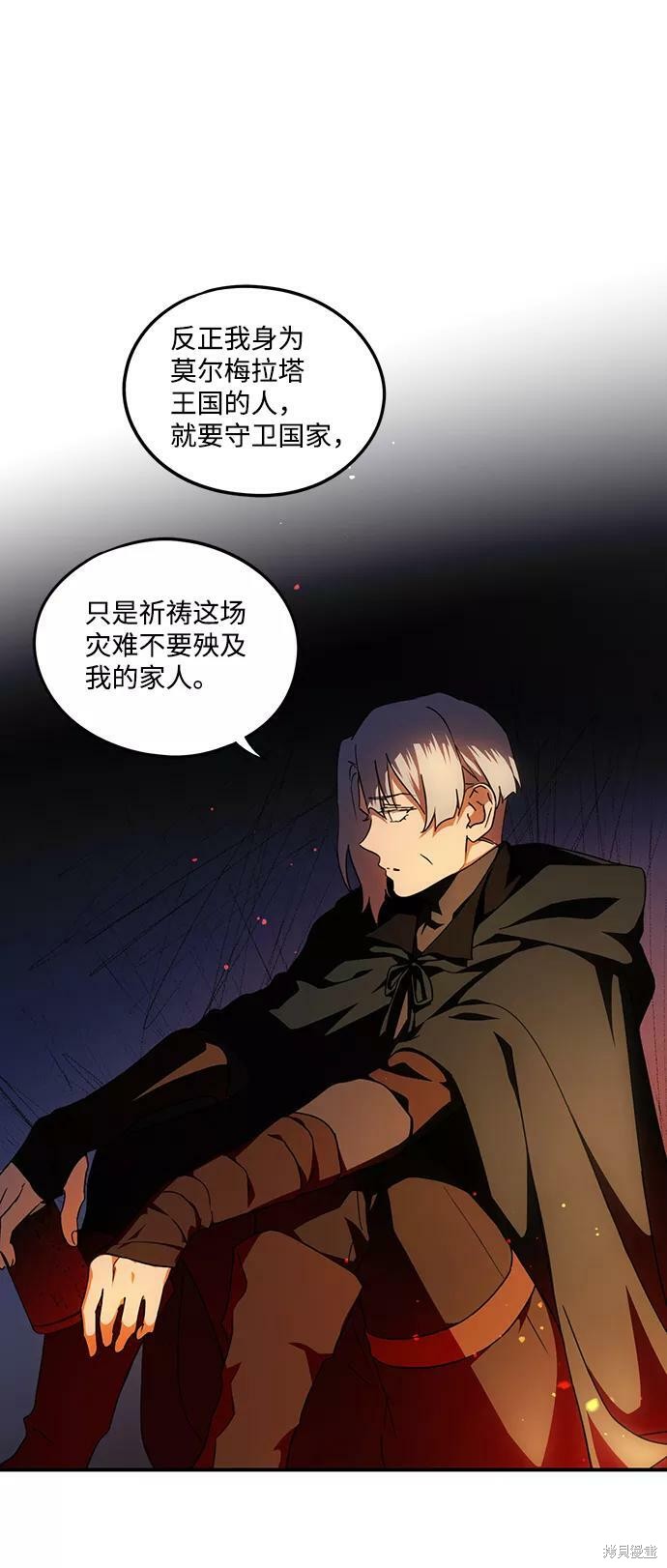 乌云甚至连夕阳都遮蔽不住漫画,第66话1图