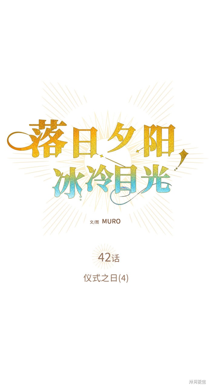 乌云甚至连夕阳都遮蔽不住漫画,第42话5图