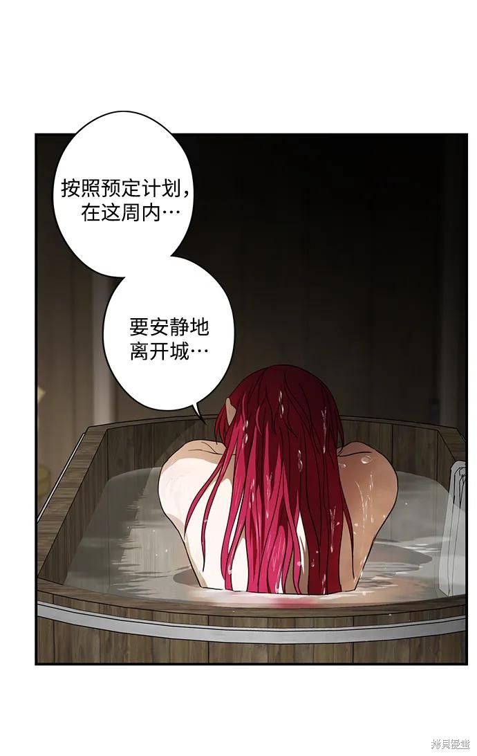 夕阳为什么残缺不全漫画,第128话4图