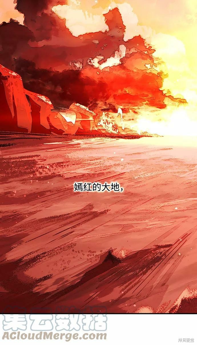 乌云甚至连夕阳都遮蔽不住漫画,第67话3图
