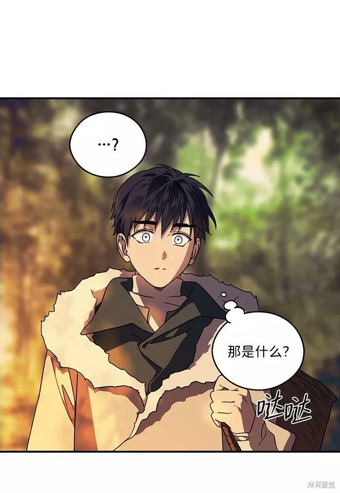 乌云甚至连夕阳都遮蔽不住漫画,第105话1图