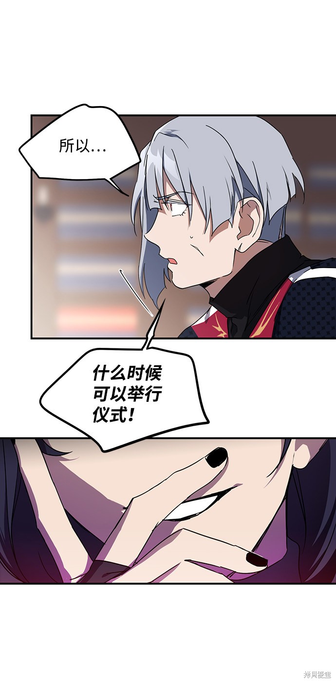 夕阳为山落漫画,第41话2图