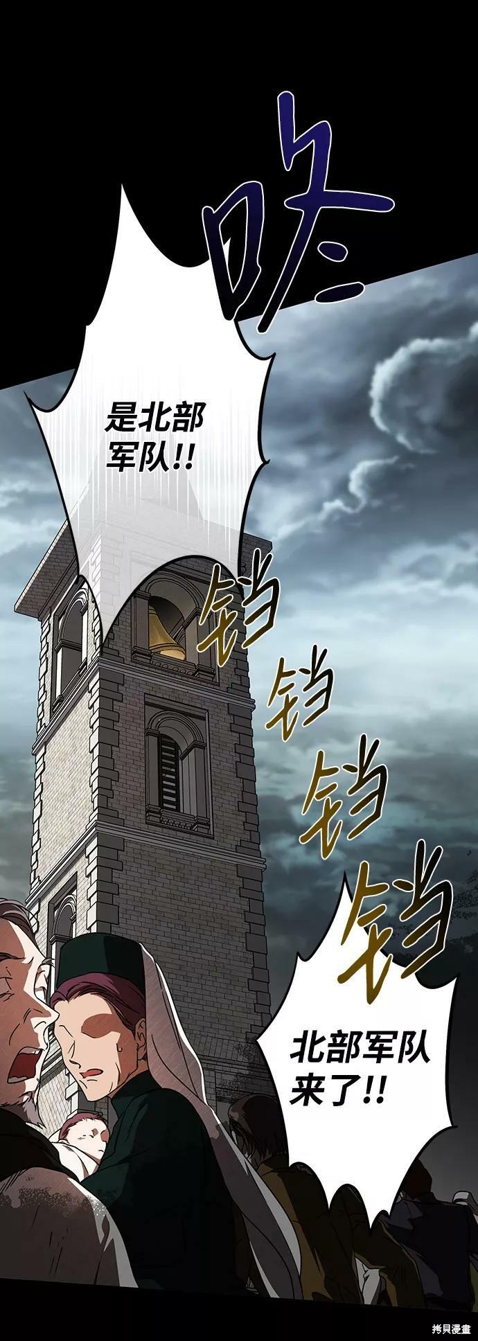 乌云甚至连夕阳都遮蔽不住漫画,第79话4图