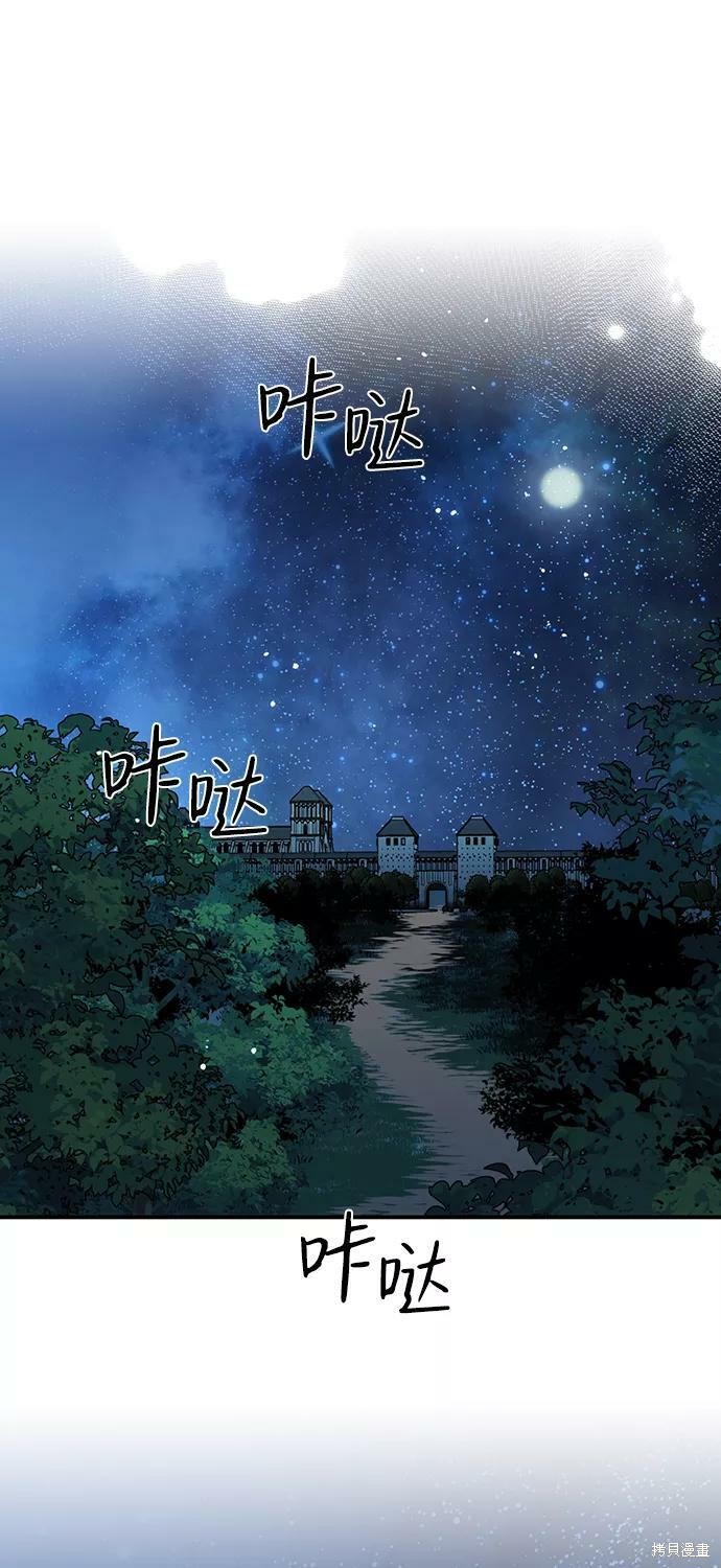 夕阳为山落漫画,第100话2图