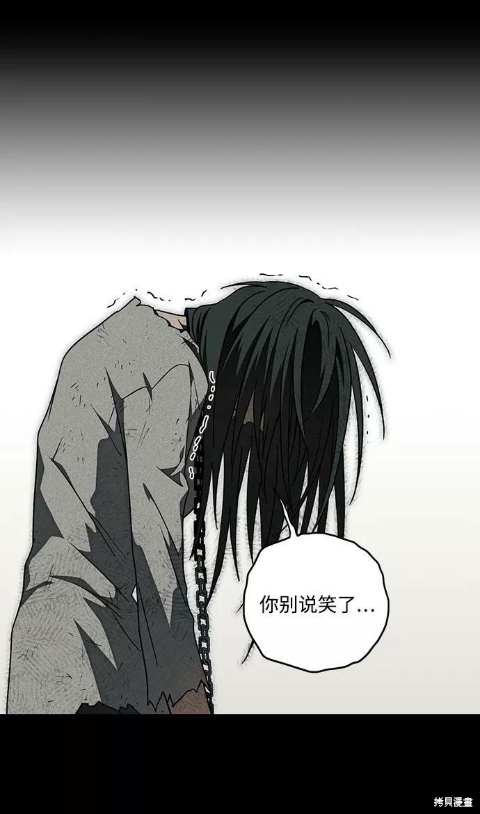 为夕阳所遮蔽漫画,第76话3图
