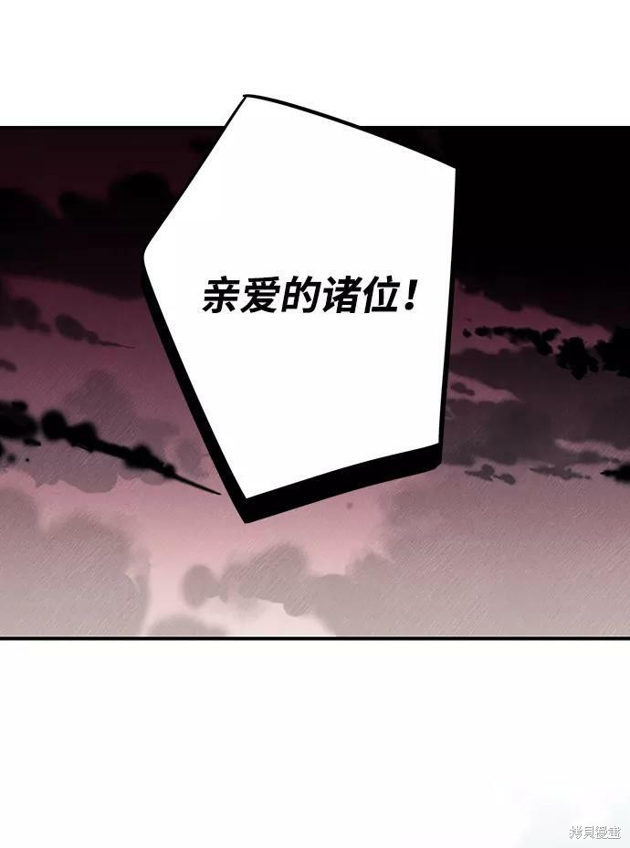 夕阳为什么残缺不全漫画,第75话1图