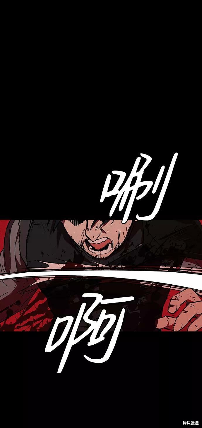 为夕阳驻足漫画,第98话2图