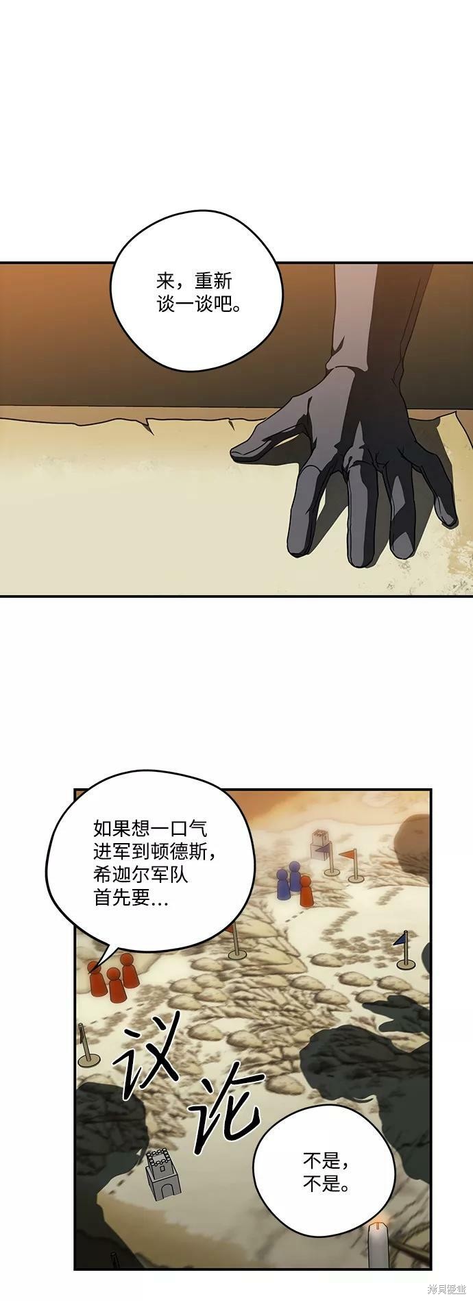 夕阳作伴漫画,第90话5图