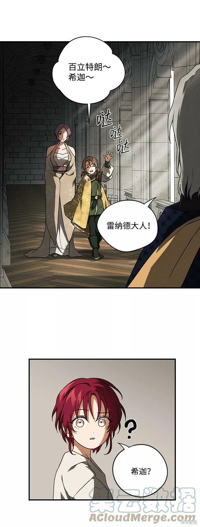 为夕阳努力漫画,第72话3图