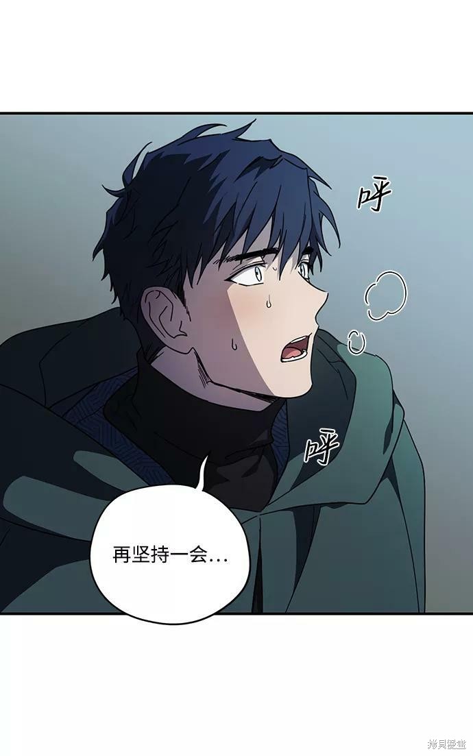 夕阳为山落漫画,第100话5图