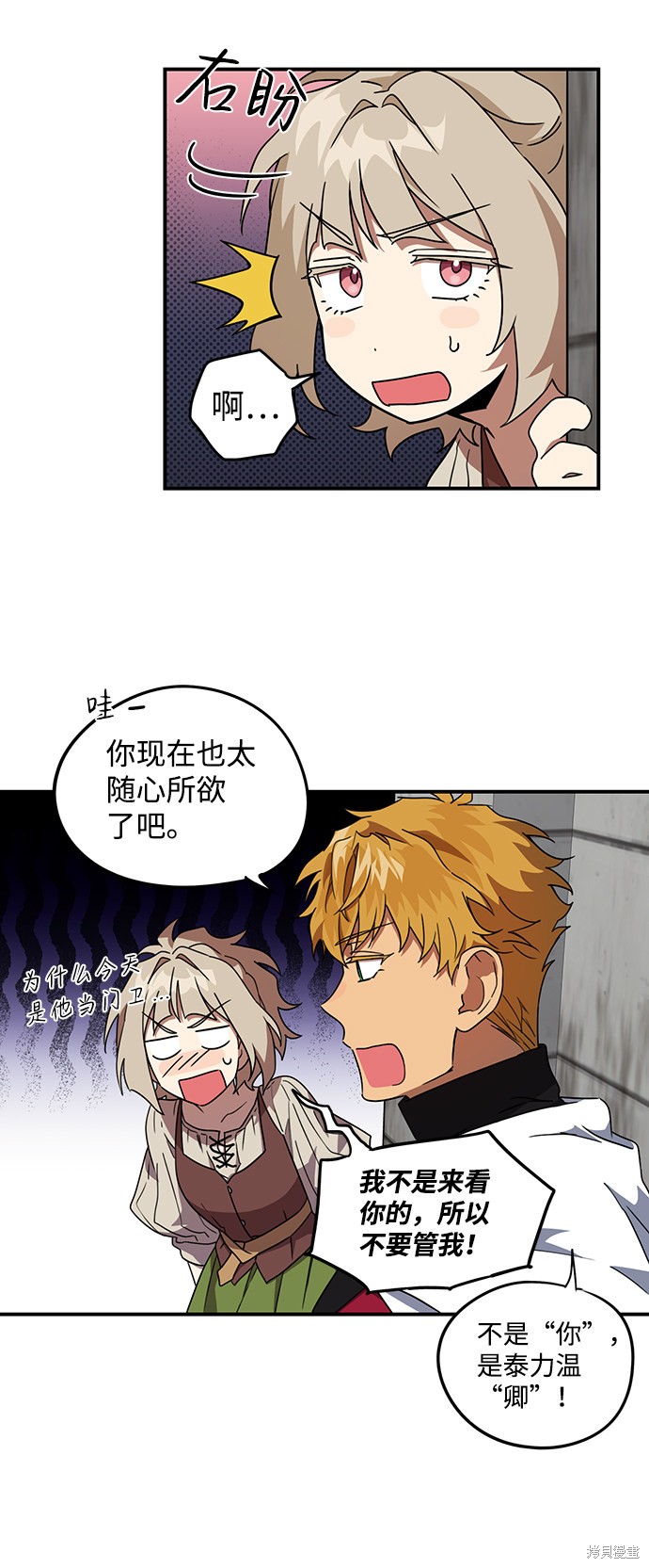 乌云甚至连夕阳都遮蔽不住漫画,第33话5图