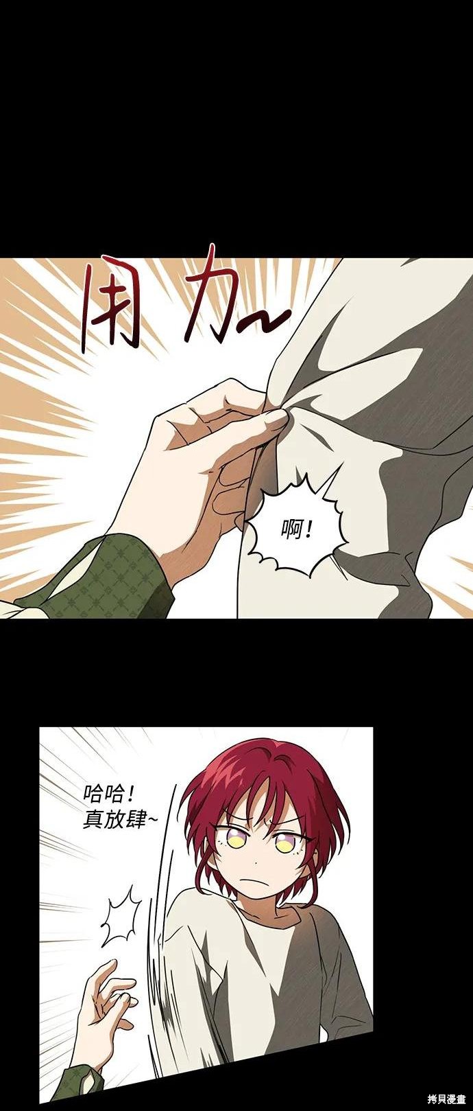 乌云甚至连夕阳都遮蔽不住漫画,第119话1图